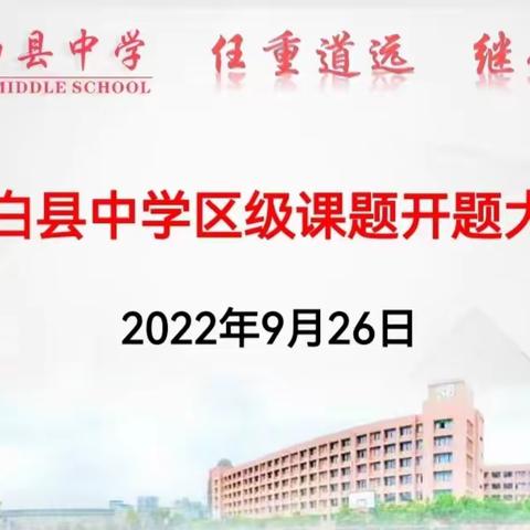 让核心素养落地，为教学改革赋能