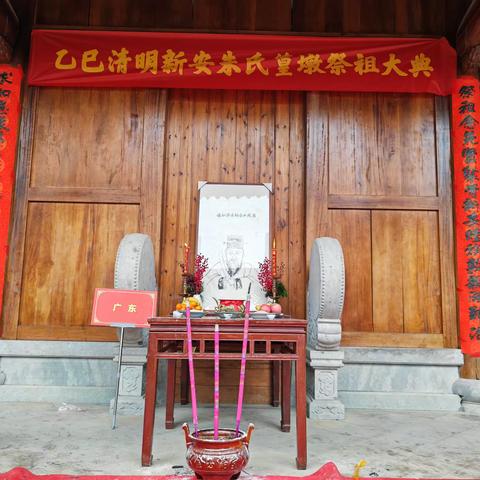 安徽黄山乙巳年清明新安朱氏篁墩祭祖大典暨朱子文化园奠基仪式圆满成功！