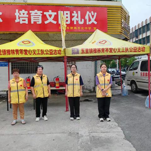 樟林义工：以爱筑梦，守护青春答卷！护航高考！