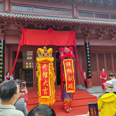 “礼敬先贤、孝行天下”为主题举办了朱子孝道馆开馆活动！