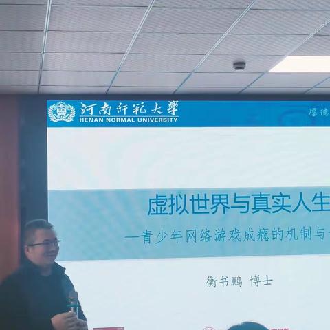 分清虚拟与现实，网络安全教育不容忽视！——2023国培