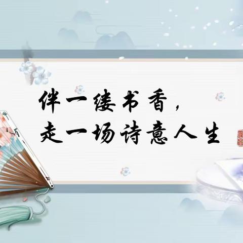 阳泉市第二十中学校四年级 班级文化周展示 ——读书沐初心，书香致未来