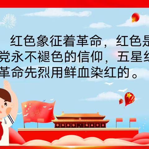 【关爱学生，幸福成长】曲周县第二实验小学——习近平新时代中国特色社会主义思想优质课评选