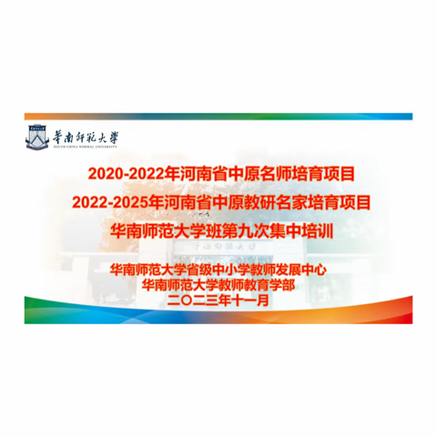 领悟教育家精神  探访省名校魅力