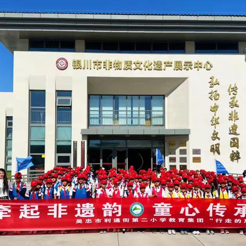 非遗文化之旅：小手牵起非遗韵 童心传承中华魂