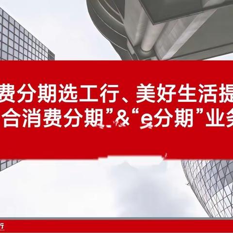 建平支行网点军师第四讲-银行卡业务下沉网点