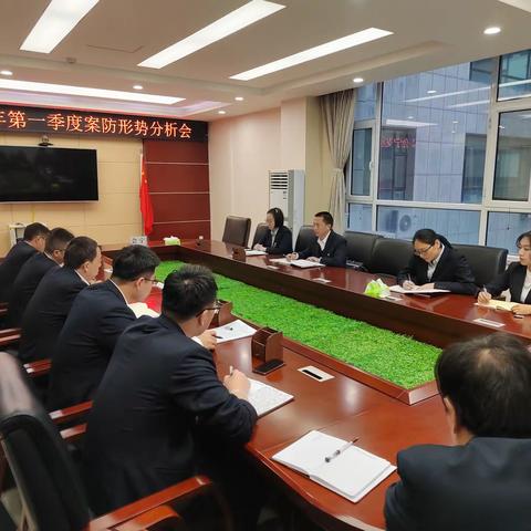 白银会宁支行召开案防形势分析会议