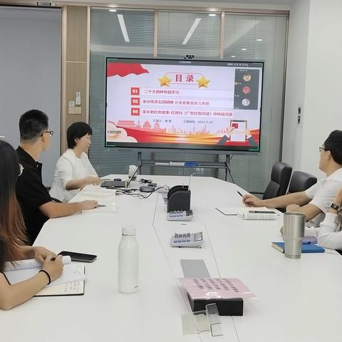 致君医贸党支部第三党小组5月学习会议