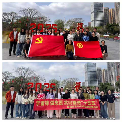 学雷锋 做志愿 共同奋进“十五五”——致君医贸党支部团支部 开展雷锋纪念日主题志愿服务活动
