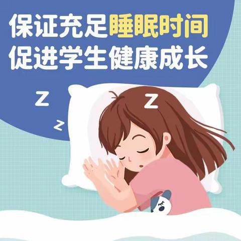 科学睡眠 能量源泉