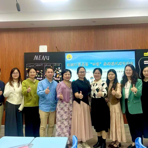 【教师研训】推进教学改革，探索育人新路径｜湖洲小学英语科组开展“四课”教研模式下的“爱种子”课堂教学主题研讨活动