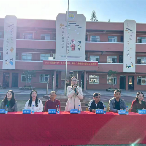 乘全运之风  展萌娃风采——湖洲小学中心街校区举行第十二届体育节暨田径运动会