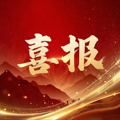 喜讯：湖洲小学荣获板芙镇优秀组织奖！四（6）班星阅班荣获板芙镇特色班级一等奖第一名！