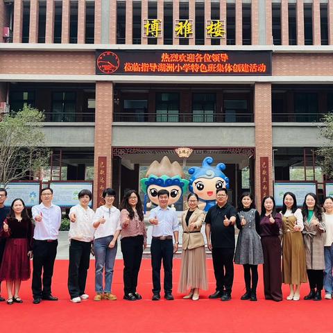 深耕特色育秋实 静守匠心待春风 ——板芙镇开展2025年中小学特色班集体评选活动