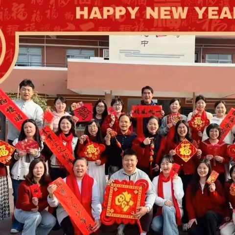 @所有人 | 中山市板芙镇湖洲小学给您拜年啦！