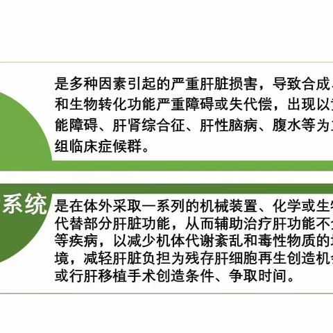 甘肃省人民医院感染科开展人工肝新业务