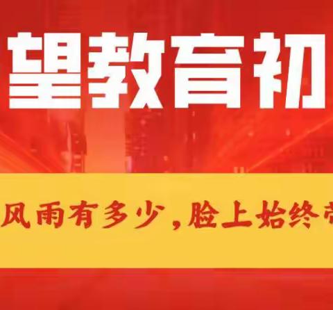 五一假期进行时，防溺水安全正当时——柴桑区黄老门中学防溺水安全教育家访工作