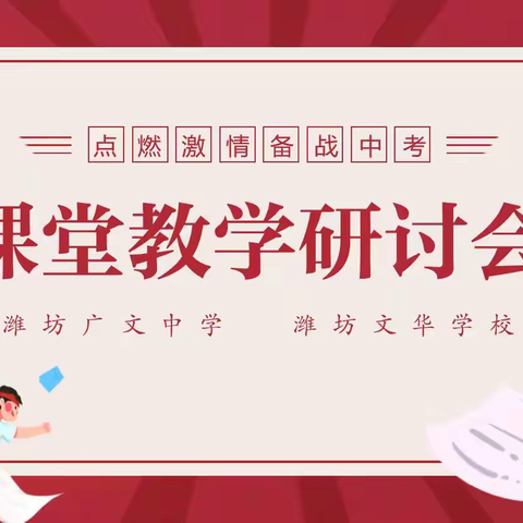 凝心聚力谋新篇,厉兵秣马启新程