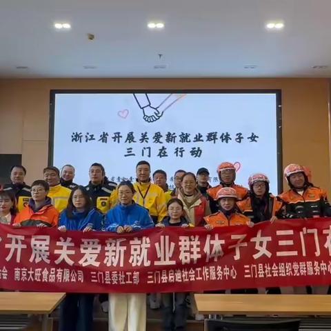 有礼三门·温暖海游|广润社区关爱新就业群体子女公益活动