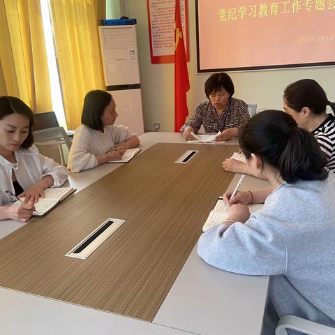 学条例 守党纪 强担当——文正幼儿园党支部党纪学习活动