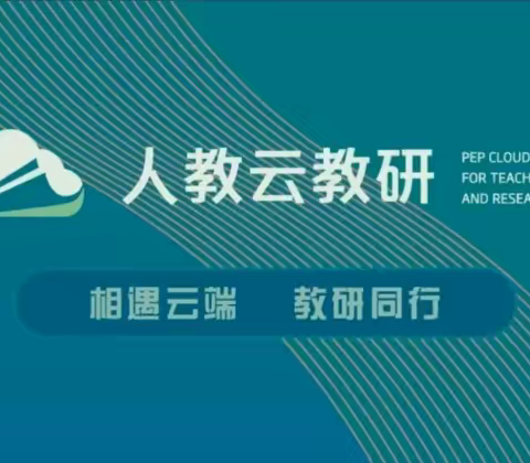 “相遇云端 教研同行”——抚州高新区实验学校初中理化生线上教研活动