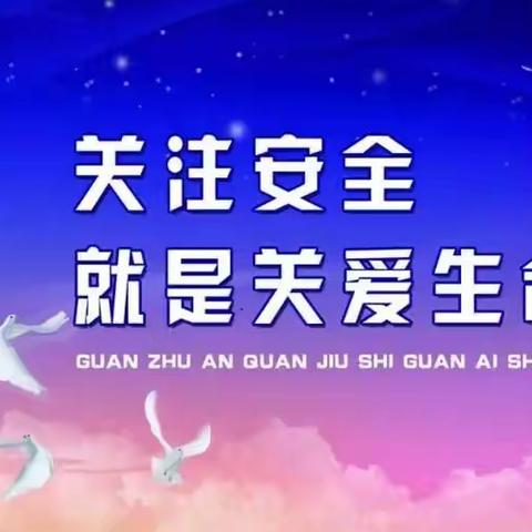 郯城县第二实验小学2023年寒假致学生家长一封信