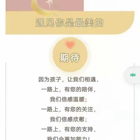 “育”见美好，重“新”启航——息县第十一小学南校区家长会侧记