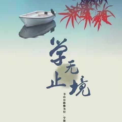 “展风采，促成长”————临沭县第五实验小学五六年级组骨干教师公开课活动记实