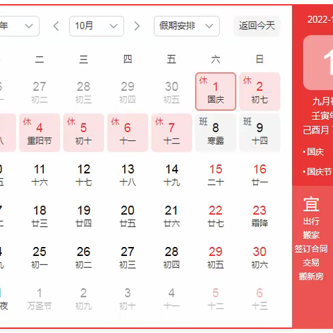 罗峪完全小学2022年国庆节调休放假的通知及假期安全注意事项