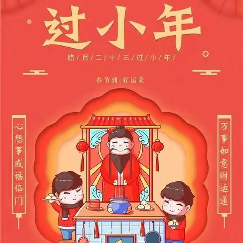 “天地间玩耍，下乡养儿”--小年活动（1月14日）