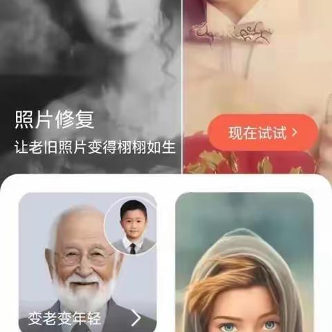 某时某空光年APP（安卓）支持照片修复、人像变老等，已破解会员