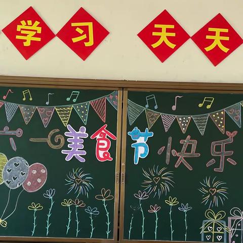 我们的“六一”儿童节——万寿山小学一年级庆祝“六一”美食节活动