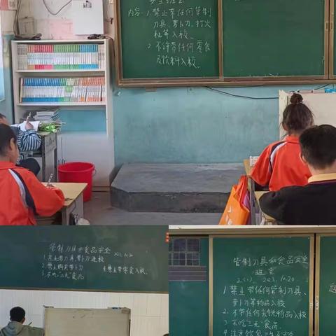 潘庄镇第一小学管制刀具、萝卜刀、食品等安全主题班会。