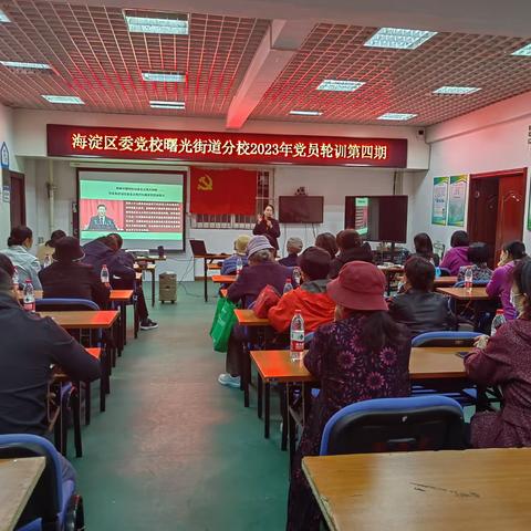 学深悟透担使命  踔厉奋进新征程——海淀区委党校曙光街道分校2023年党员轮训第四期走进武警社区