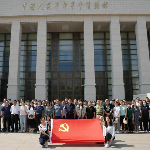 探寻“红色大馆”的“圈粉密码”——曙光街道分党校组织党员参观中国人民革命军事博物馆