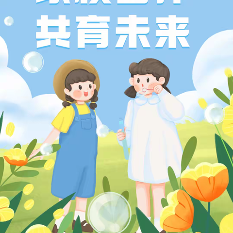 冬日情暖家访，润心赋能成长——联和中心小学2024年秋季学期家访活动