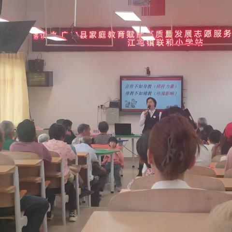 家校携手促成长 同心共育待花开——广宁县家庭教育赋能高质量发展志愿服务专题讲座（联和中心小学站）