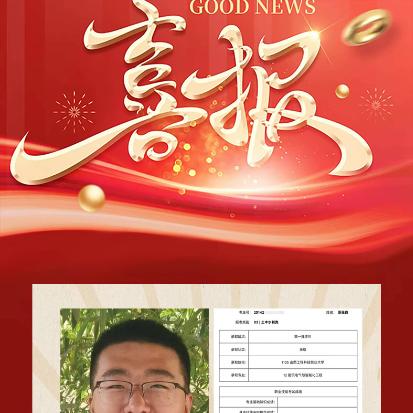 太行职业中专学校2025年对口升学高考喜报（二）