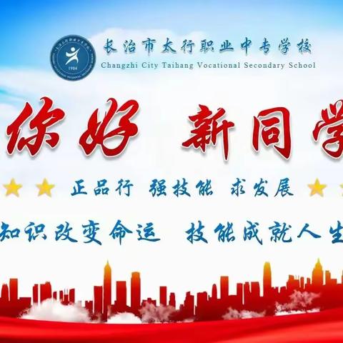 2025年高一新生报道相关通知