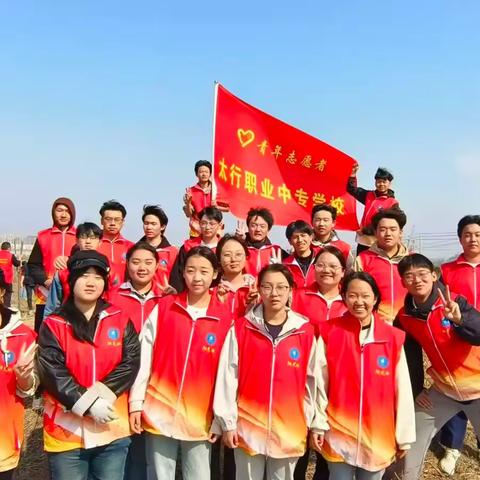 春风植绿塔岭山 青春不负好时光—长治市太行职业中专学校阳光社植树志愿活动纪实