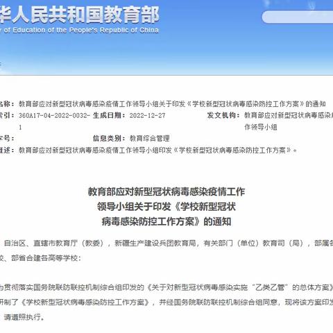 南旺教育班主任篇——寒假最后一周，给孩子的6个收心建议