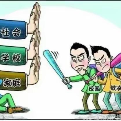 深圳市龙岗区平南学校学生欺凌综合治理委员会