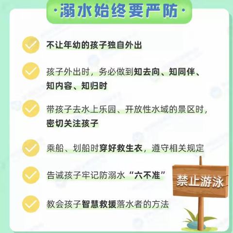 快乐过五一，安全不放假    ——湖熟中心幼儿园2023年五一假期幼儿安全告家长书