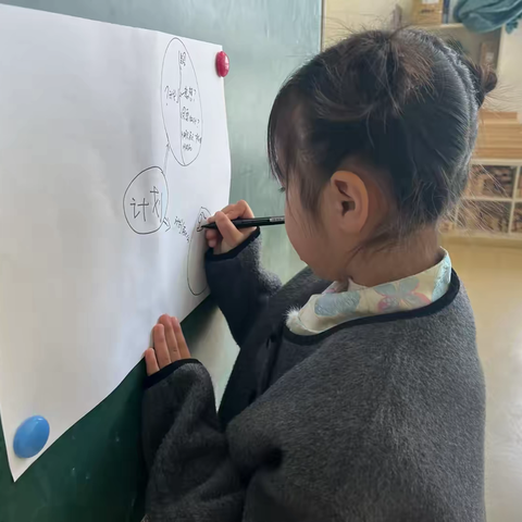 【大一班】我们的计划