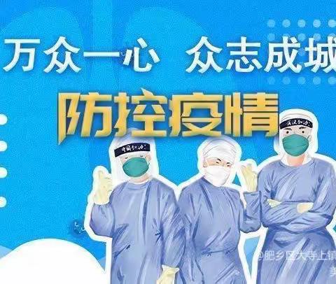 冷水滩区三多亭小学2022年国庆假期疫情防控致家长的一封信