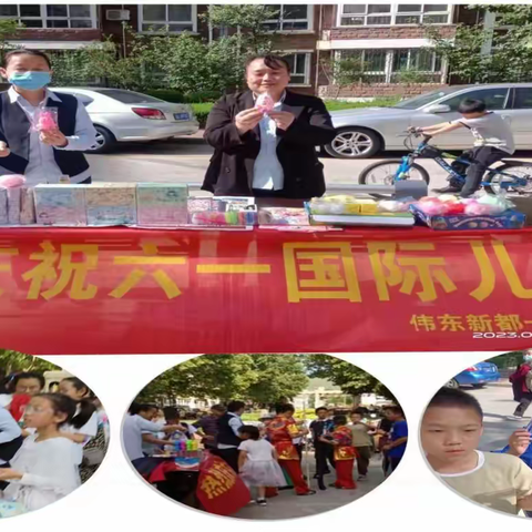童心追梦 乐享六一记伟东综合党委德尚行物业党支部举办庆六一联欢活动
