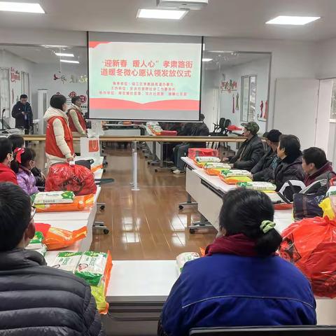 “迎新春 暖人心”孝肃路街道暖冬微心愿活动成功举办