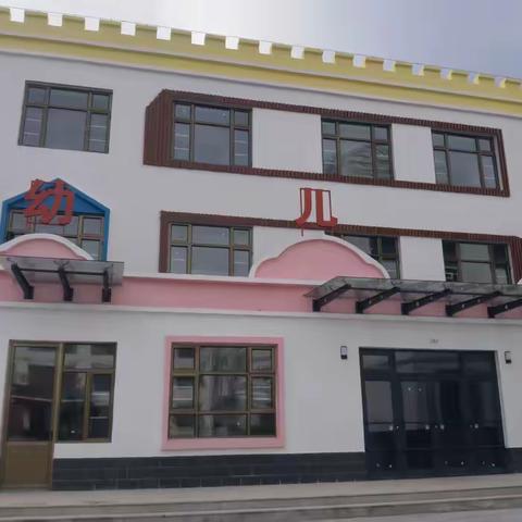 福启新岁，“幼”遇归期——临潭县城关镇范家咀幼儿园2025年春季开学通知及温馨提示！