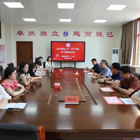 学校为曲师大和济宁学院实习教师举行欢送会