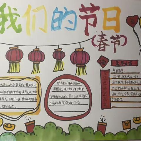 乐享寒假，别样精彩——乐民小学六年级学生实践作业篇